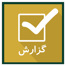 گزارش «هوش مصنوعی در دندانپزشکی»